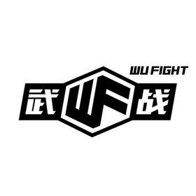 em>武战/em wu fight em>wf/em>