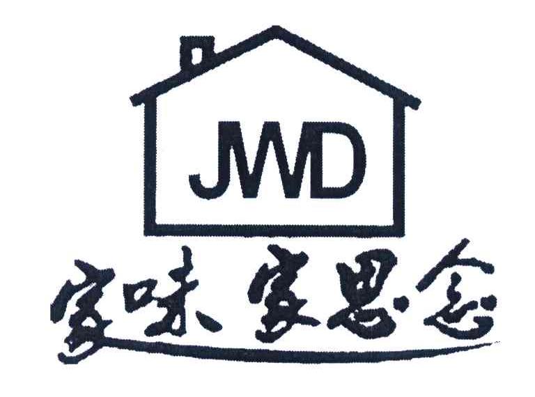 家 味 家 思念 jwd商标无效