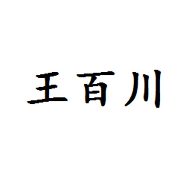 2019-05-06国际分类:第29类-食品商标申请人:江苏乐倍佳超市有限公司