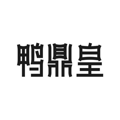 亚丁鸿 企业商标大全 商标信息查询 爱企查