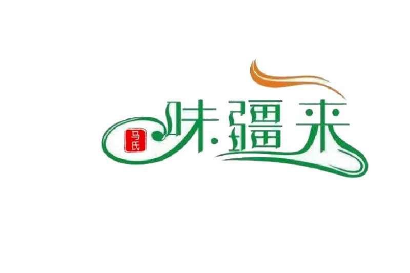 疆味来_企业商标大全_商标信息查询_爱企查