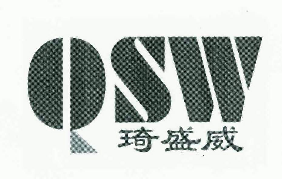 商标详情申请人:深圳市琦盛威科技发展有限公司 办理/代理机构:深圳市