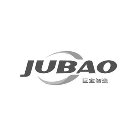 巨宝智造 jubao