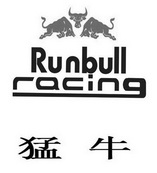 猛牛 em>run/em>bull em>racing/em>