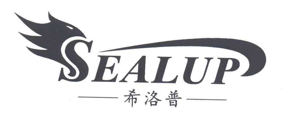 em>希洛普/em em>seal/em em>up/em>