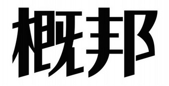 北京)文化传媒有限公司 办理/代理机构:广东三环华旭商标代理有限公司