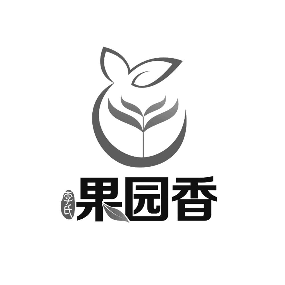 李氏 em>果园 /em>香