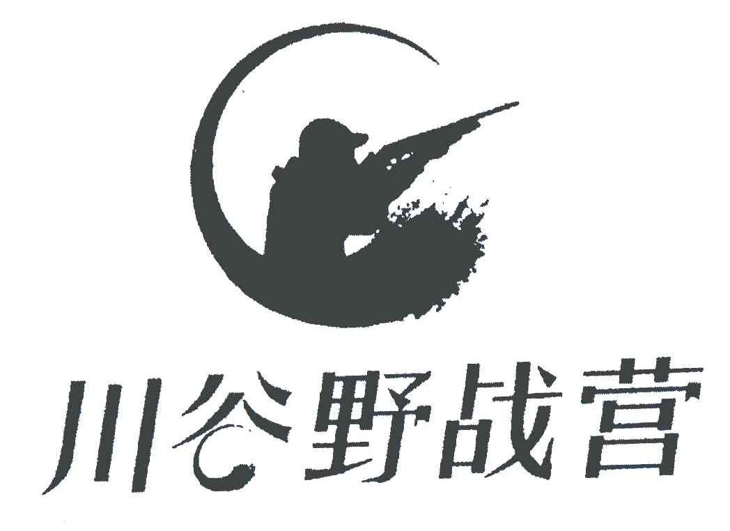 川谷 em>野战营 /em>