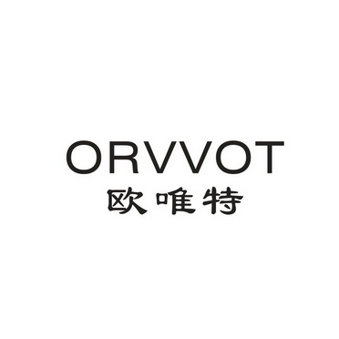 欧唯特 em>orvvot/em>