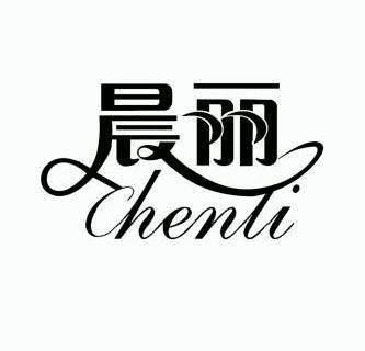 em>晨丽/em>