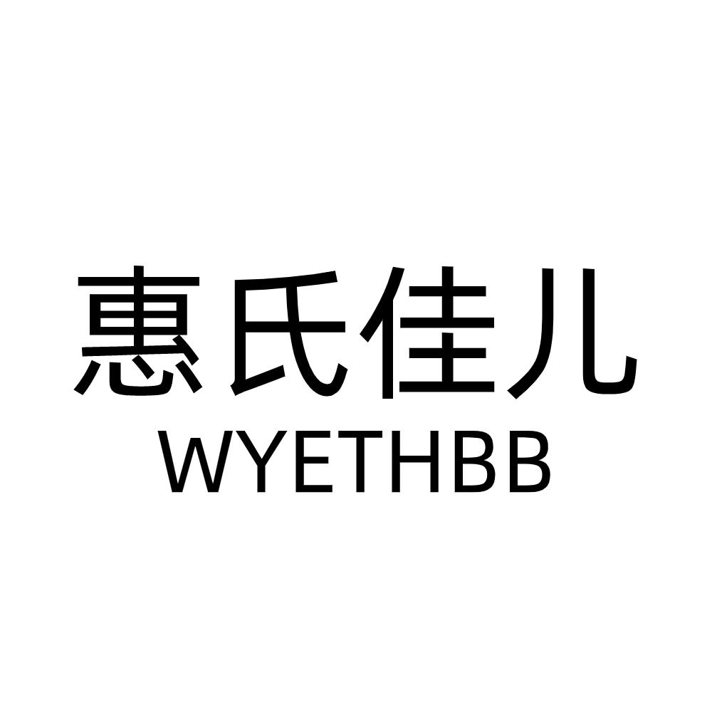 em>惠氏/em em>佳儿/em wyethbb