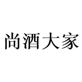 爱企查_工商信息查询_公酒笠底⒉嵝畔⒉檠痏国家企业