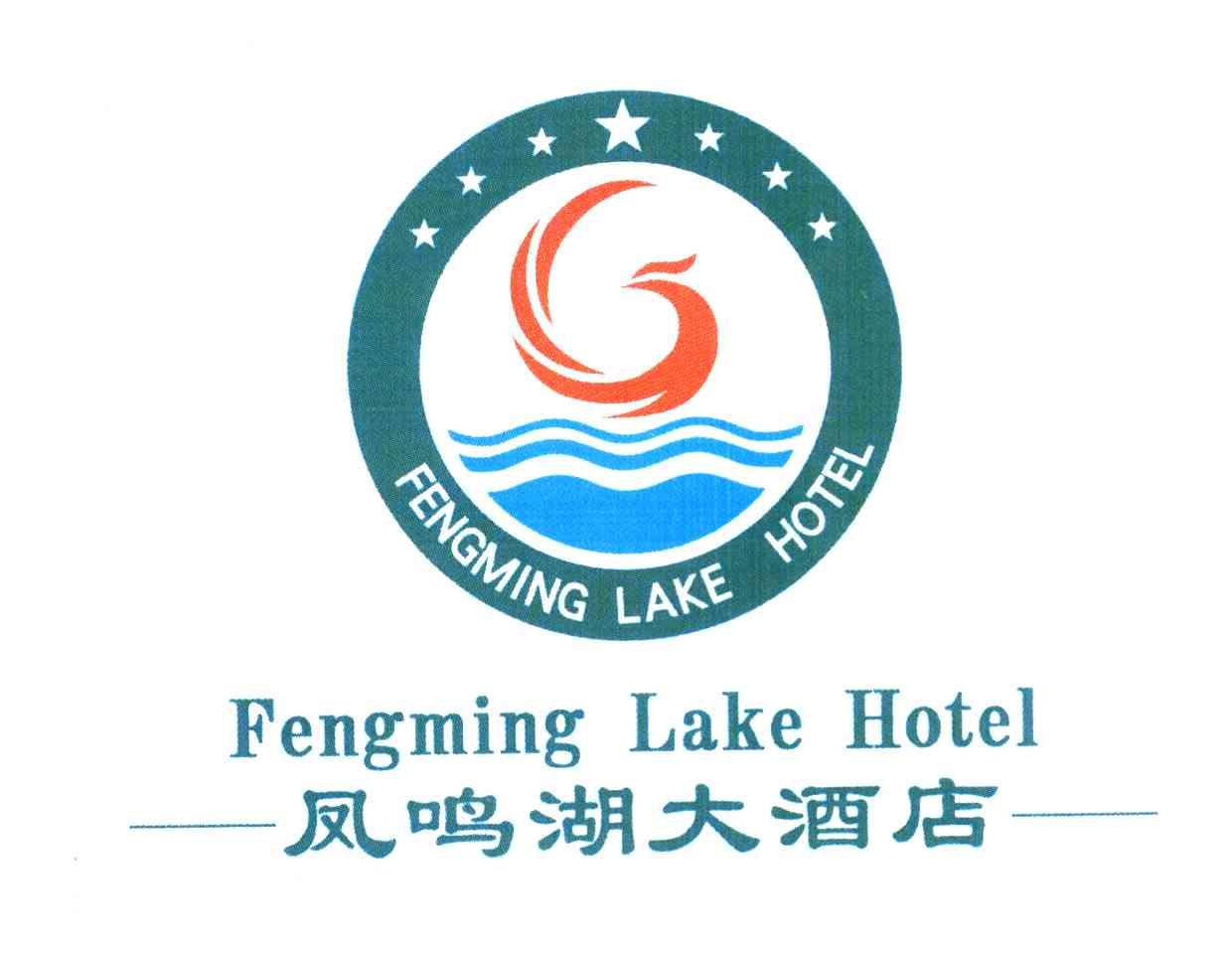  em>凤鸣湖 /em> em>大酒店 /em> em>feng /em> em>ming /em> em>lake