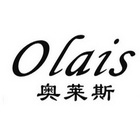 奥莱斯olais_企业商标大全_商标信息查询_爱企查