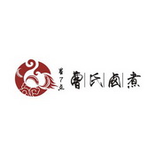 em>星/em em>7/em em>点/em em>曹氏/em em>卤煮/em>