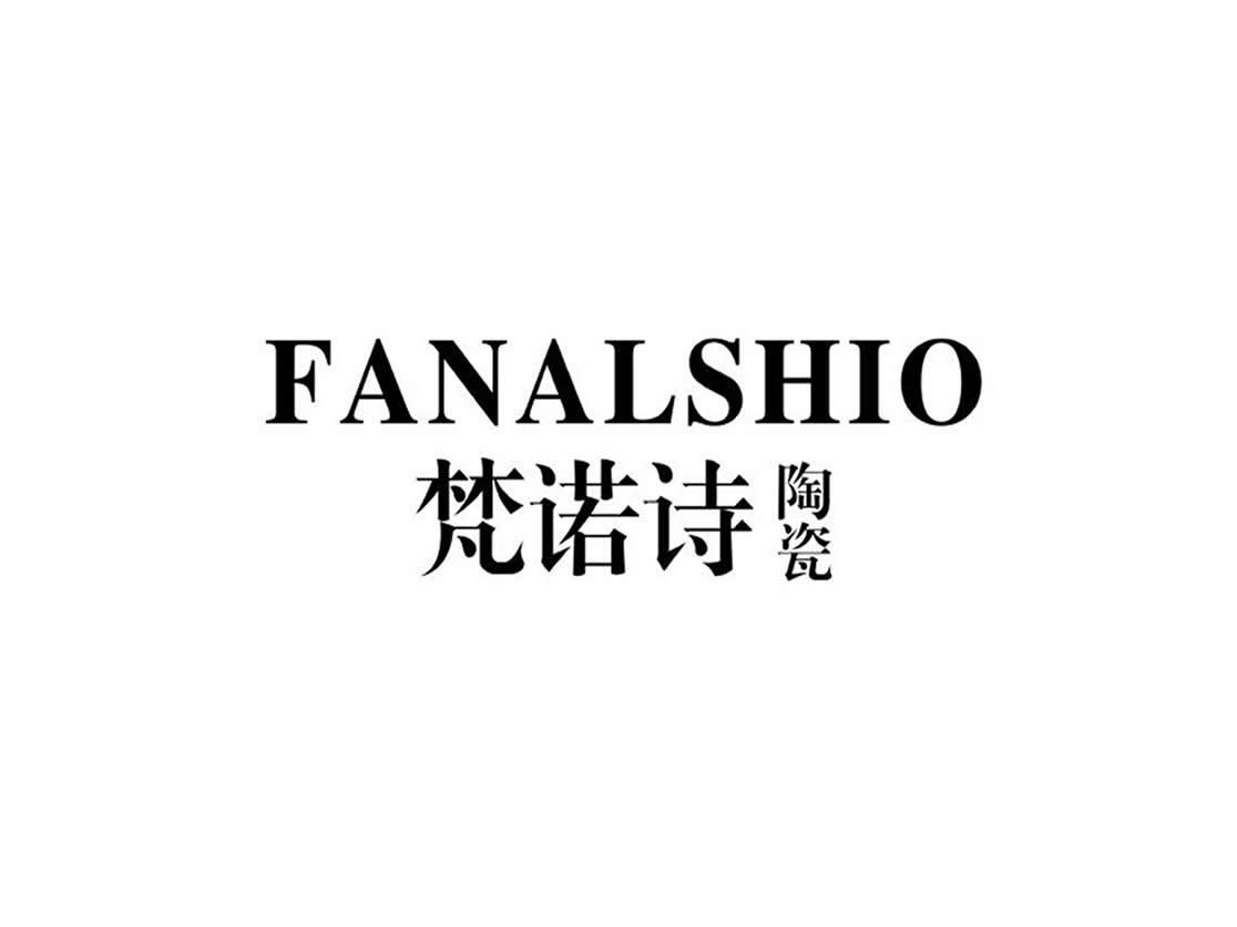 梵诺诗陶瓷fanalshio_企业商标大全_商标信息查询_爱企查