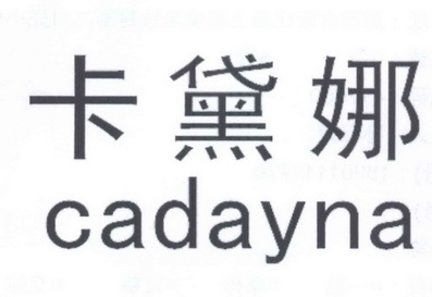 em>卡黛娜/em cadayna