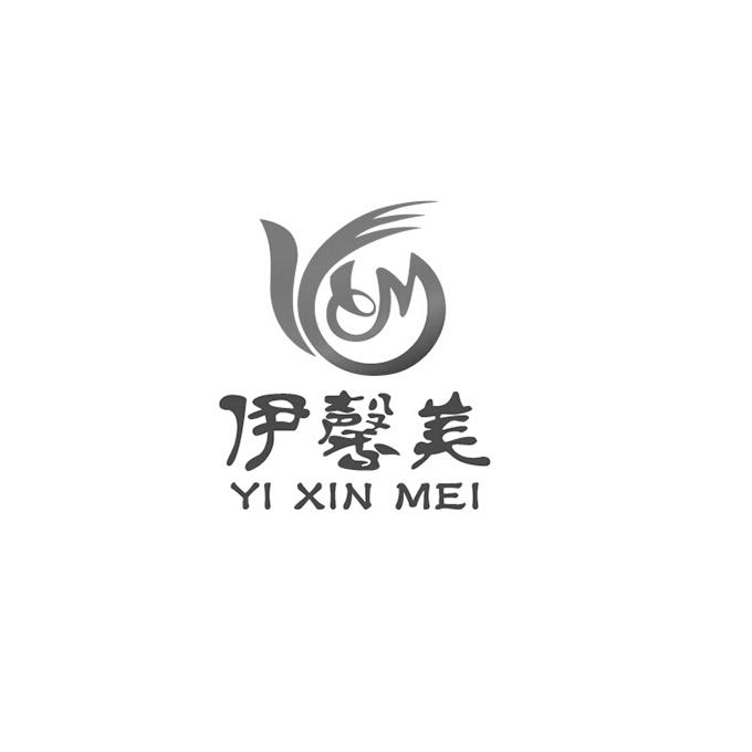 em>yxm/em 伊馨美