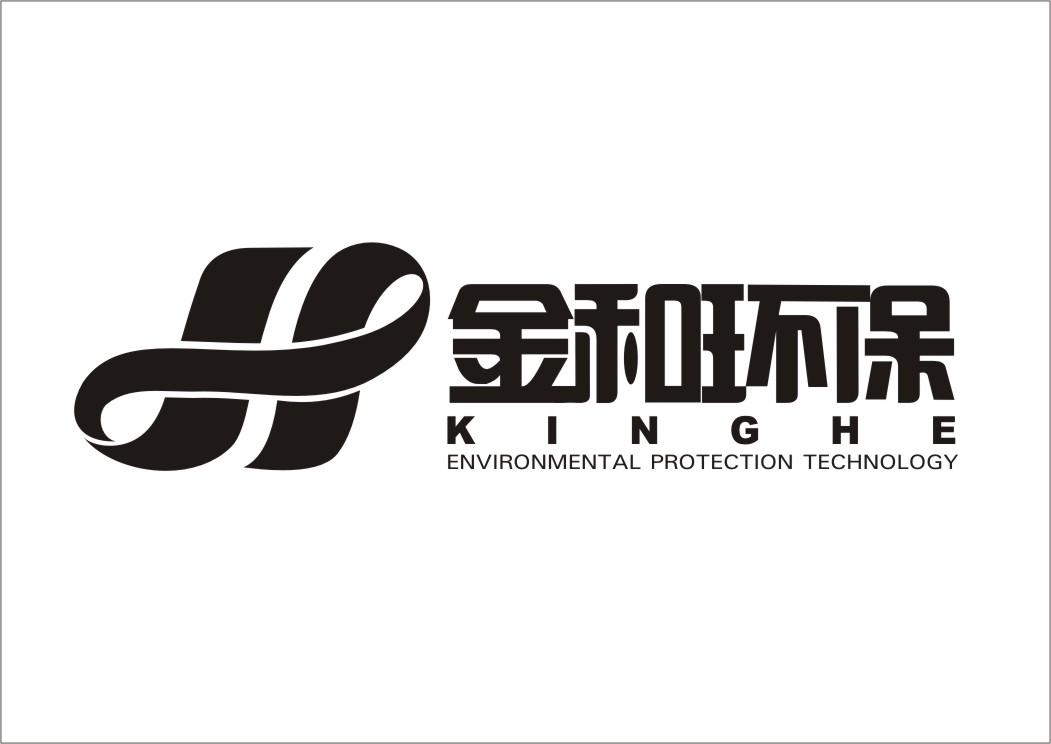 金和环保 kinghe environmental protection technology