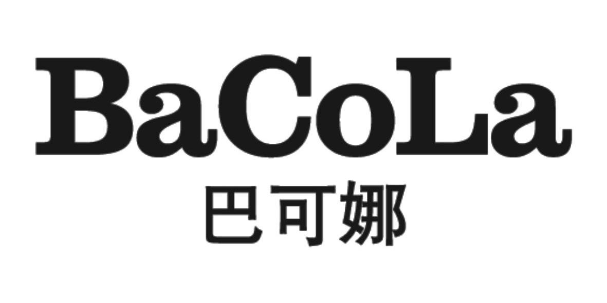 em>巴可娜/em em>bacola/em>