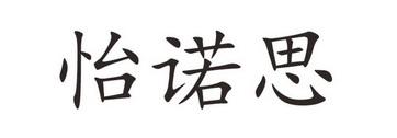 第32类-啤酒饮料商标申请人:天津金源浩天商贸有限公司办理/代理机构