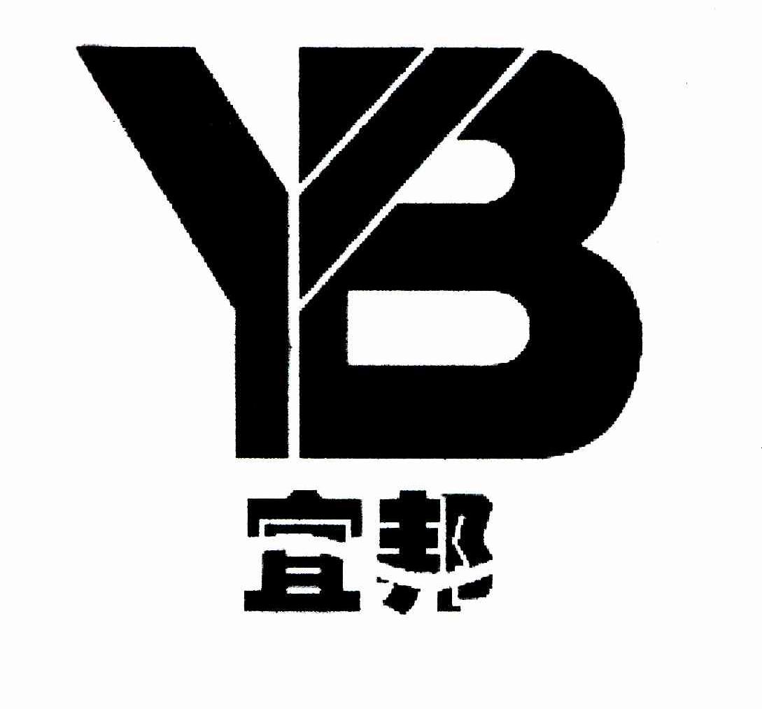 宜邦yb