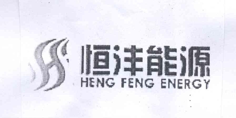 em>恒沣/em em>能源/em heng feng em>energy/em>