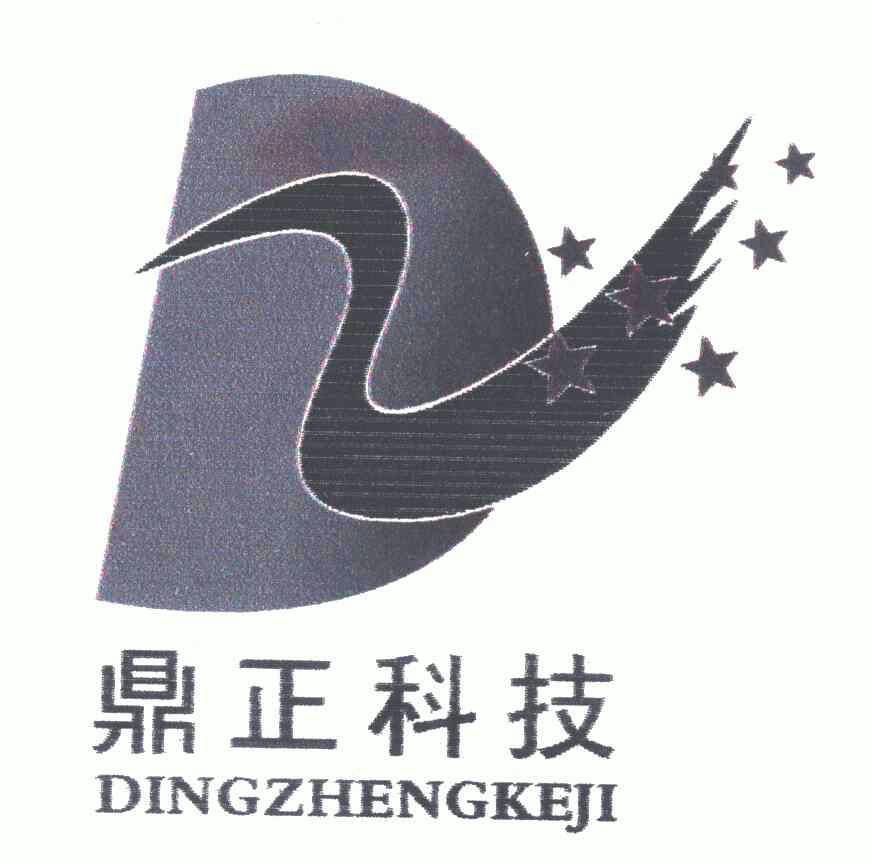 鼎正科技 商标注册申请