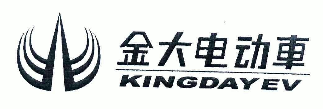 金大电动车kingdayev_企业商标大全_商标信息查询_爱企查