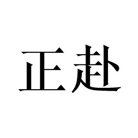 2019-05-27国际分类:第08类-手工器械商标申请人:深圳市富昌兴贸易