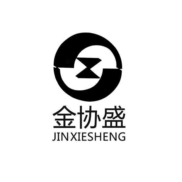 金协盛