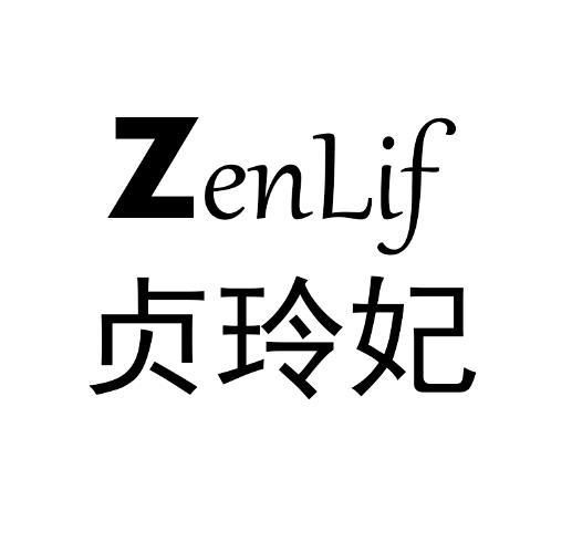 代理机构:广州鲸盾网络科技有限公司甄龄妃商标注册申请申请/注册号