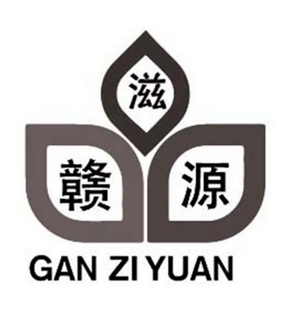 机构:北京东正知识产权代理有限公司赣滋源商标注册申请申请/注册号