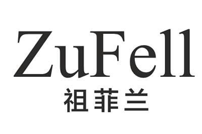 祖菲兰 zufell