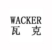  em>瓦克 /em>  em>wacker /em>