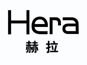 赫拉 em>hera/em>