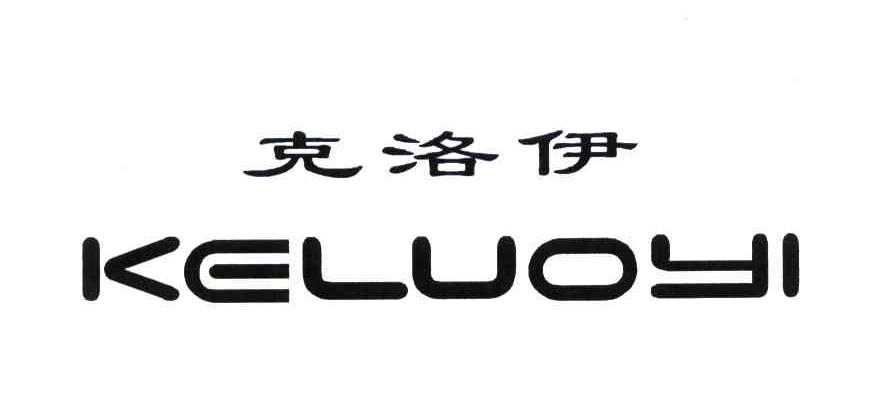 em>克洛伊/em>