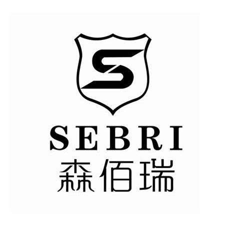 森佰瑞 s sebri