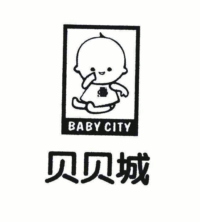 贝贝城 em>baby/em em>city/em>