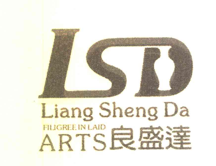 良盛达 lsd filigree in laid arts