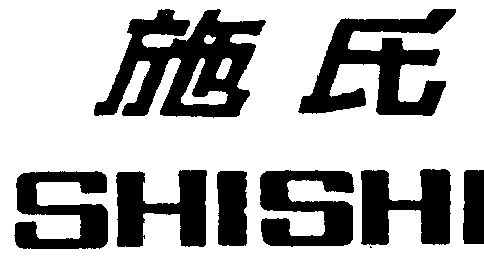 25类-服装鞋帽商标申请人:瑞安市安阳针织服装有限公司办理/代理机构