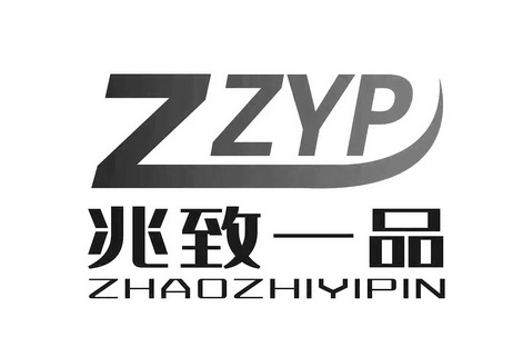 兆致一品 zzyp