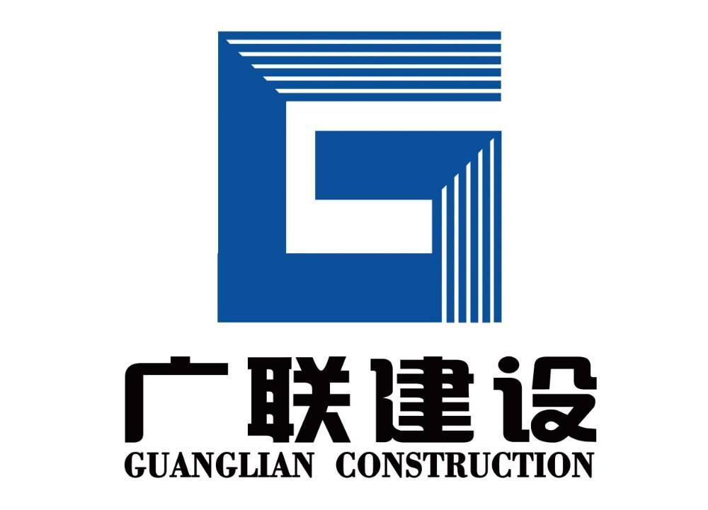 广联建设 em>guanglian/em construction