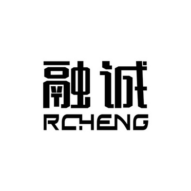 2020-09-30国际分类:第11类-灯具空调商标申请人:中山市 融诚照明科技