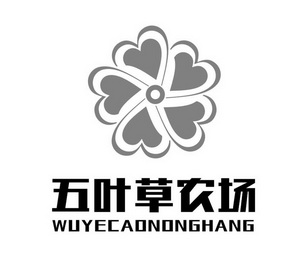 五叶草农场 wuyecaononghang