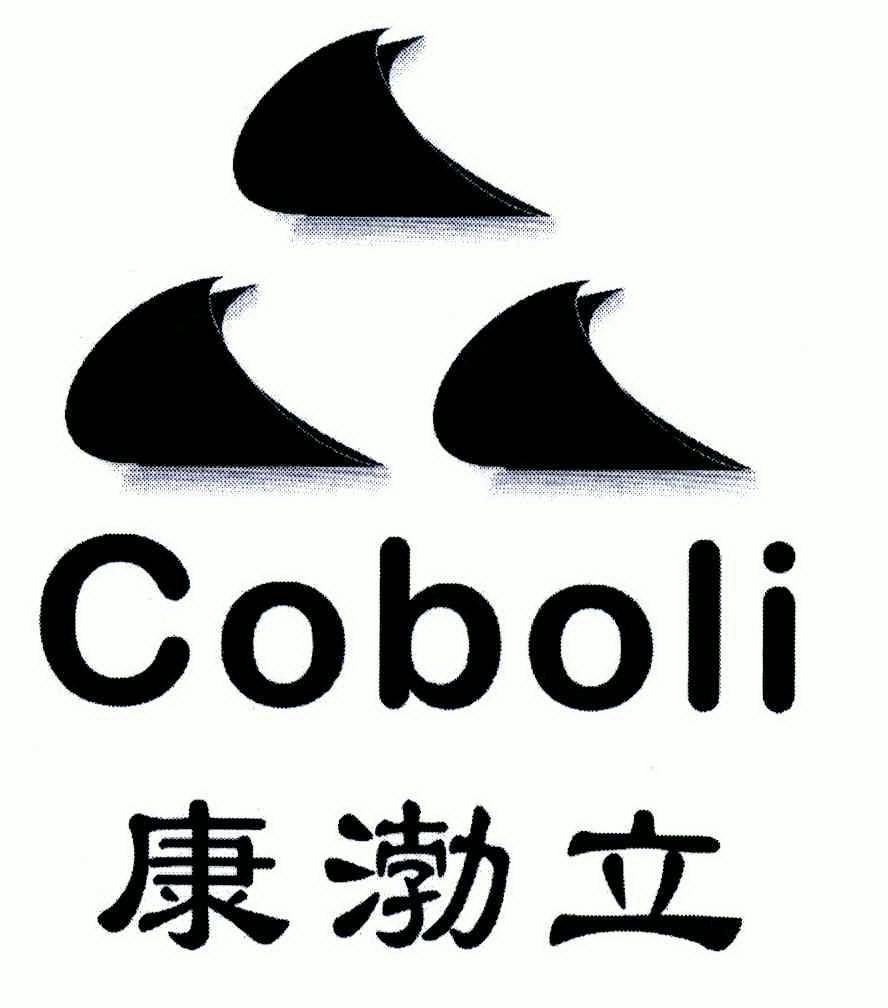 2008-01-14国际分类:第19类-建筑材料商标申请人:上海 康渤建材有限