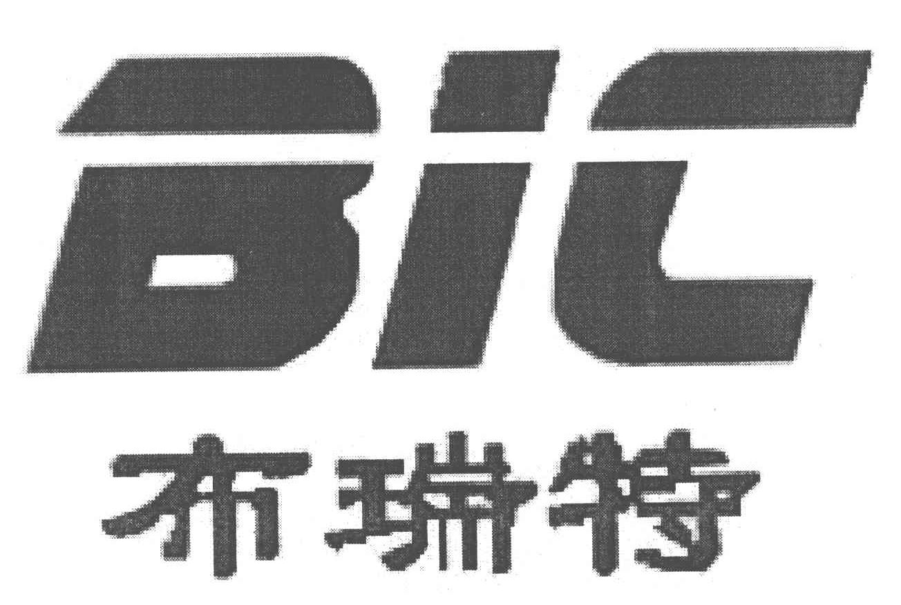em>布瑞特/em em>bic/em>