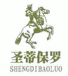 圣蒂保罗