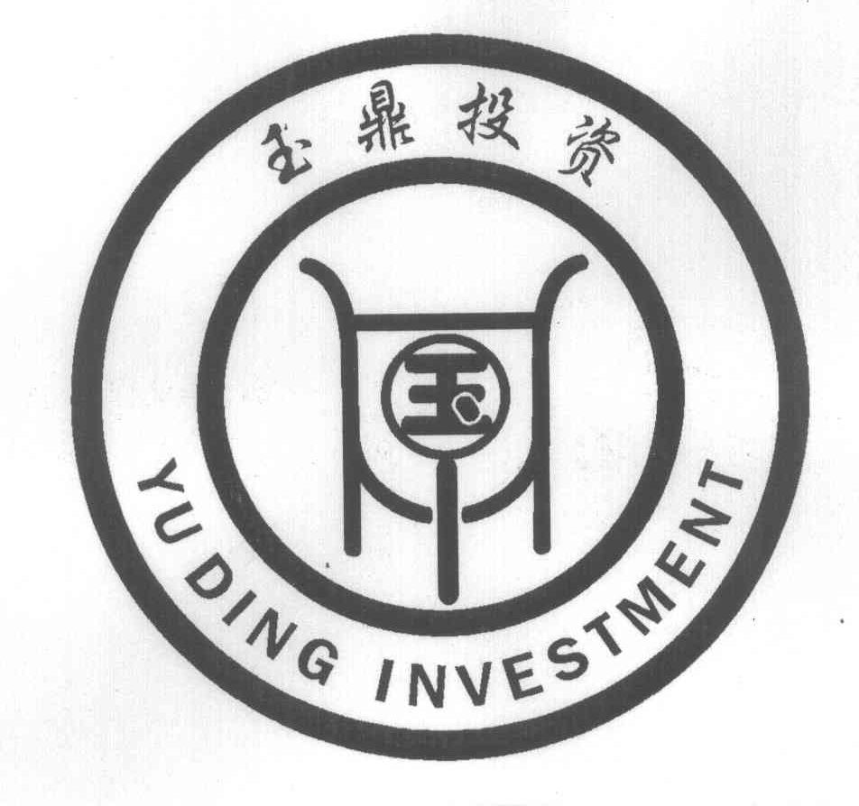 玉;玉鼎 em>投资/em;yu ding em>investment/em>