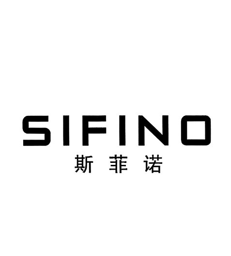 em>斯菲诺/em sifino